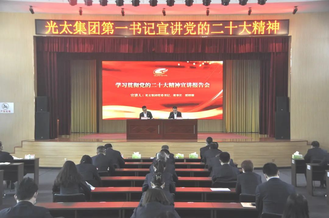 建功新时代|开云手机登陆入口举行党的二十大精神宣讲报告会